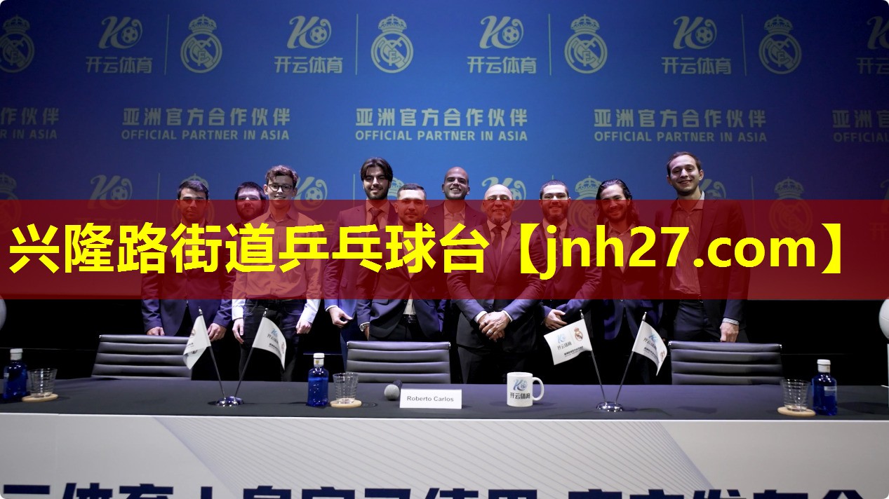 兴隆路街道乒乓球台