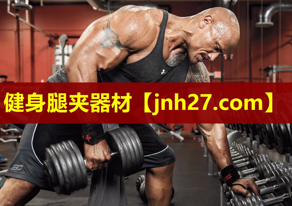 健身腿夹器材