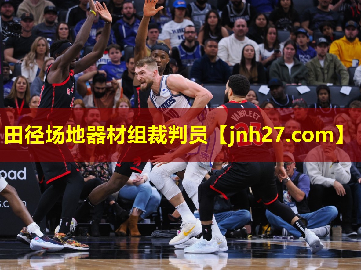 田径场地器材组裁判员 田径场地器材组裁判员